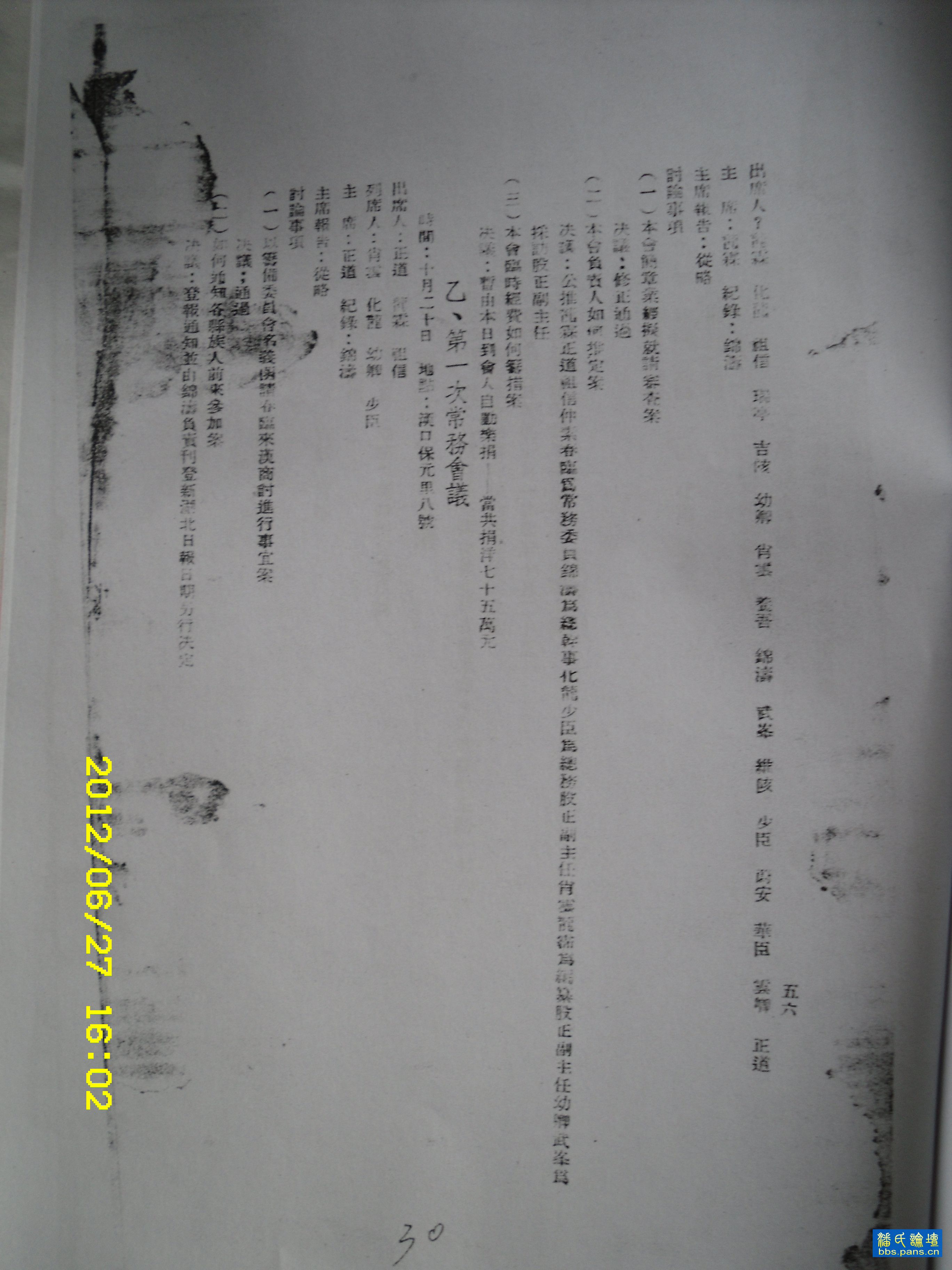 2012\06\27\6832617102579.jpg                                                                        
